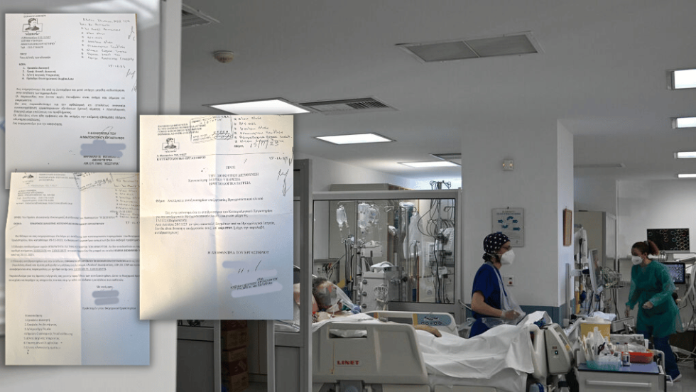 Οι επιστολές που επισημαίνουν την ανεπάρκεια αντιδραστηρίων, τον κίνδυνο διακοπής λειτουργίας του βιοχημικού εργαστηρίου, αλλά και τις καθυστερήσεις των παραγγελιών